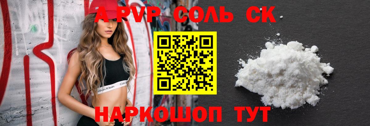 А ПВП VHQ Соликамск
