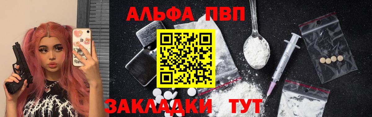 A PVP крисы CK  A PVP Crystall  Соликамск  Вход с VPN 
