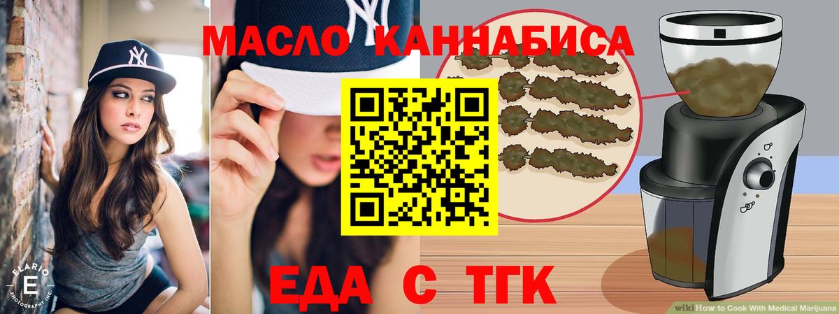 Соликамск  Cannafood конопля  Вход с VPN 