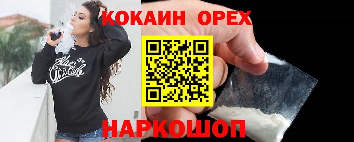 наркотики  КОКАИН Fish Scale  Вход с VPN  Соликамск  Cocaine Эквадор 