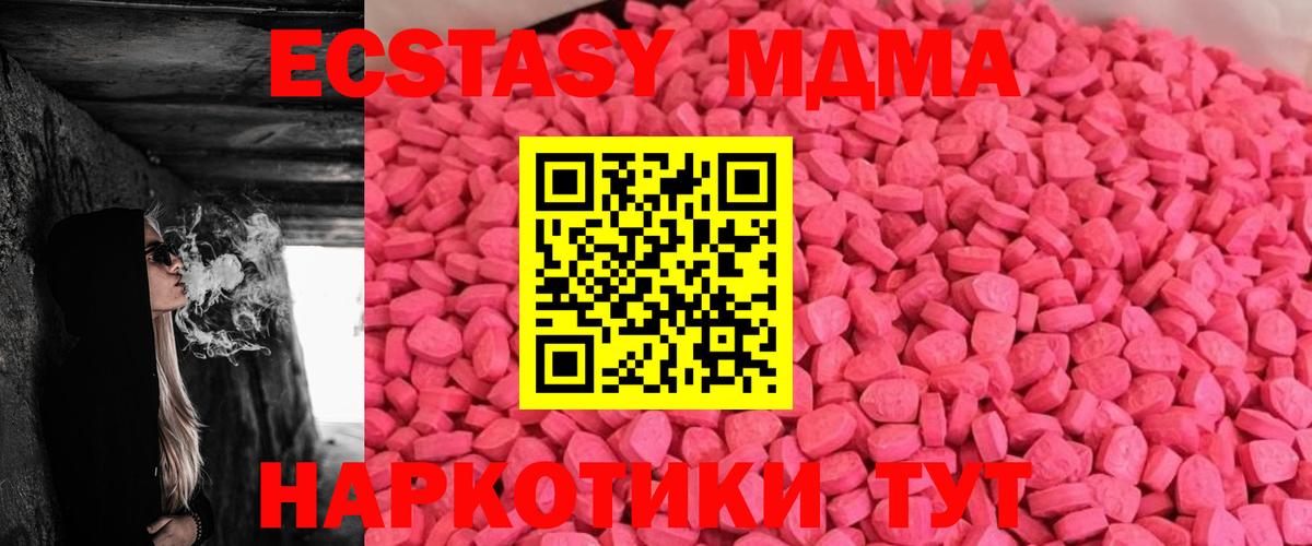 Ecstasy 300 mg  ЭКСТАЗИ  Вход с VPN  Соликамск  сайты даркнета какой сайт  ЭКСТАЗИ 99% 