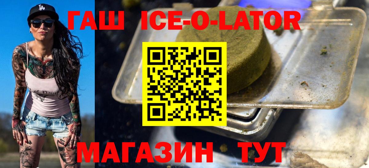 ГАШИШ VHQ  Вход с VPN  ГАШ  Соликамск  ГАШ ice o lator 