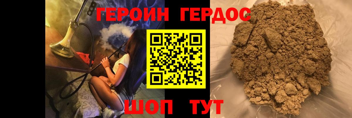Героин Heroin  Вход с VPN  Героин  Соликамск 