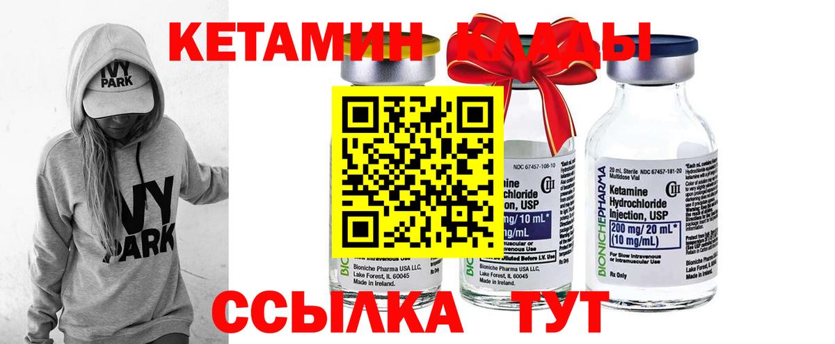 КЕТАМИН ketamine  Вход с VPN  Соликамск 