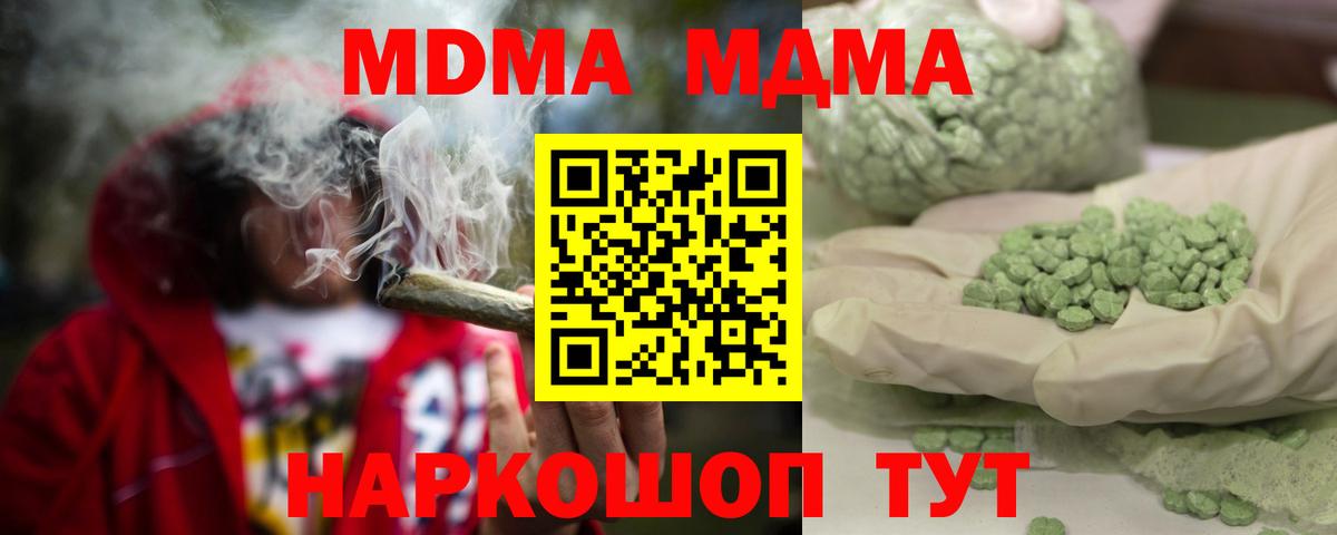 MDMA VHQ  МДМА  Соликамск  MDMA кристаллы  Вход с VPN 