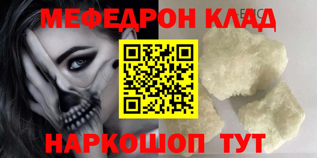 МЯУ-МЯУ VHQ  МЯУ-МЯУ mephedrone  Вход с VPN  Соликамск 