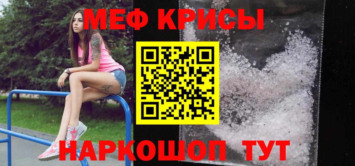 Мефедрон мука Соликамск