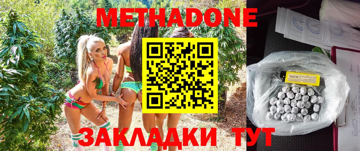 Метадон кристалл  Вход с VPN  Метадон methadone  Соликамск 