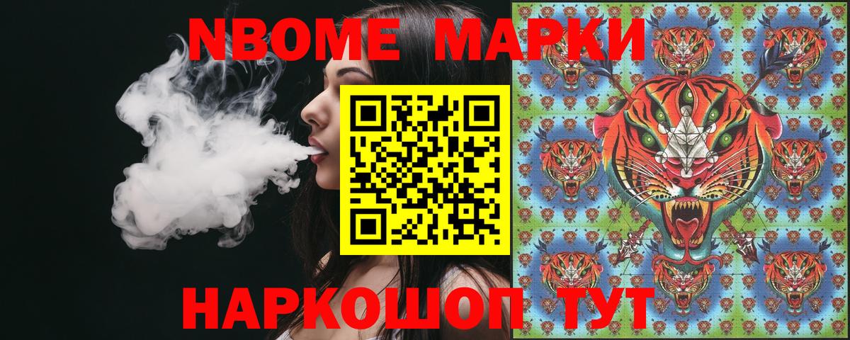 Марки 25I-NBOMe 1,8мг  Вход с VPN  Соликамск  Наркотические марки  Марки 25I-NBOMe 1,8мг 