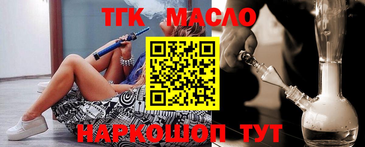 Дистиллят ТГК жижа Соликамск